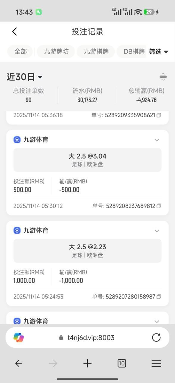 黑平台九游体育，马上世界杯了，大家选平台的时候注意点吧！